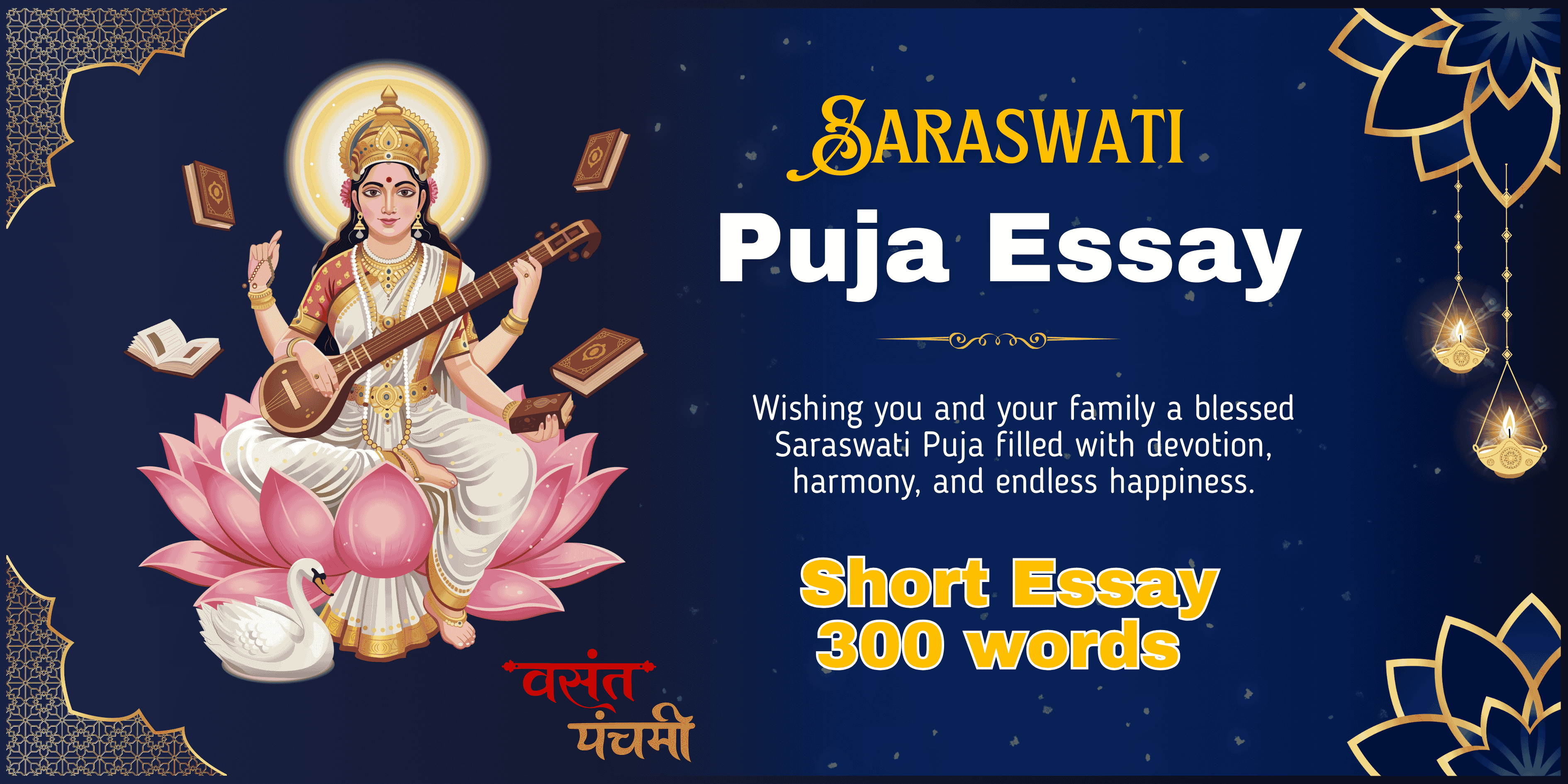 Saraswati Puja Essay in english - short eassy on (300 words)